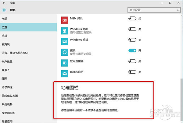 15組你不知道(dào)的(de)Win10隐藏功能 15組你不知道(dào)的(de)Win10隐藏功能