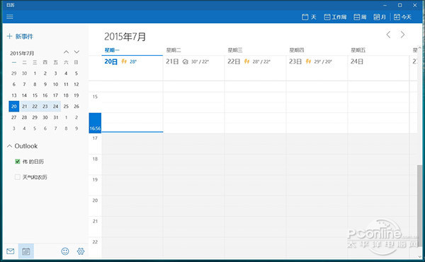 15組你不知道(dào)的(de)Win10隐藏功能 15組你不知道(dào)的(de)Win10隐藏功能